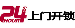 顺河开锁公司